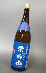 【送料別】栗駒山(くりこまやま)辛口特別純米酒 夏酒1.8L
