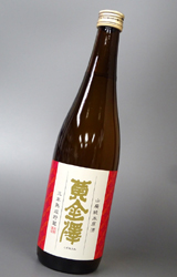 【送料別】黄金澤(こがねさわ) 山廃純米酒 三年熟成　720ml