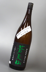 【送料別】蒼天伝(そうてんでん)特別純米酒 滓がらみ しぼりたて生原酒1.8L