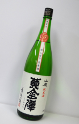 【送料別】黄金澤(こがねさわ) 山廃純米 初しぼり生原酒1.8L