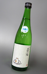 【送料別】萩の鶴(はぎのつる)純米吟醸 別仕込生原酒 こたつ猫 720ml