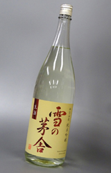 【送料別】雪の茅舎(ゆきのぼうしゃ) 秘伝山廃純米吟醸 生酒　1.8L