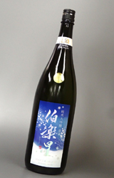 【送料別】伯楽星(はくらくせい) 純米大吟醸　雪華(せっか) おりがらみ生酒　1.8L