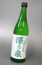【送料別】澤乃泉(さわのいずみ)純米生原酒 しぼりたて 　720ml
