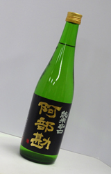 【送料別】阿部勘(あべかん) 辛口純米酒 720ml