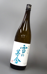 【送料別】雪の茅舎(ゆきのぼうしゃ)純米吟醸　1.8L