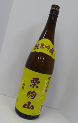 【送料別】栗駒山(くりこまやま)吟のいろは 純米吟醸 1.8L